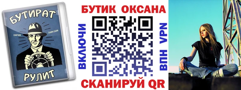 Бутират оксибутират Гвардейск