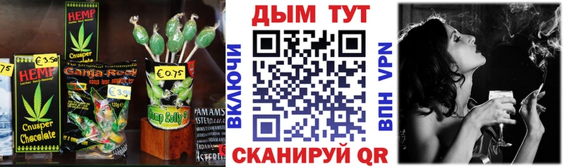 Печенье с ТГК марихуана  Гвардейск 