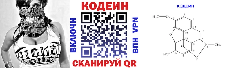 OMG ТОР  Гвардейск  Кодеин Purple Drank 