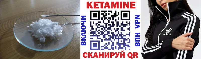 КЕТАМИН ketamine  Гвардейск 