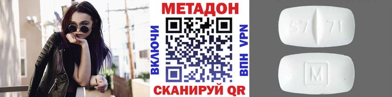 МЕТАДОН VHQ  как найти закладки  Гвардейск 