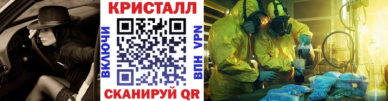 MEGA зеркало  наркотики  Гвардейск  МЕТАМФЕТАМИН Methamphetamine 